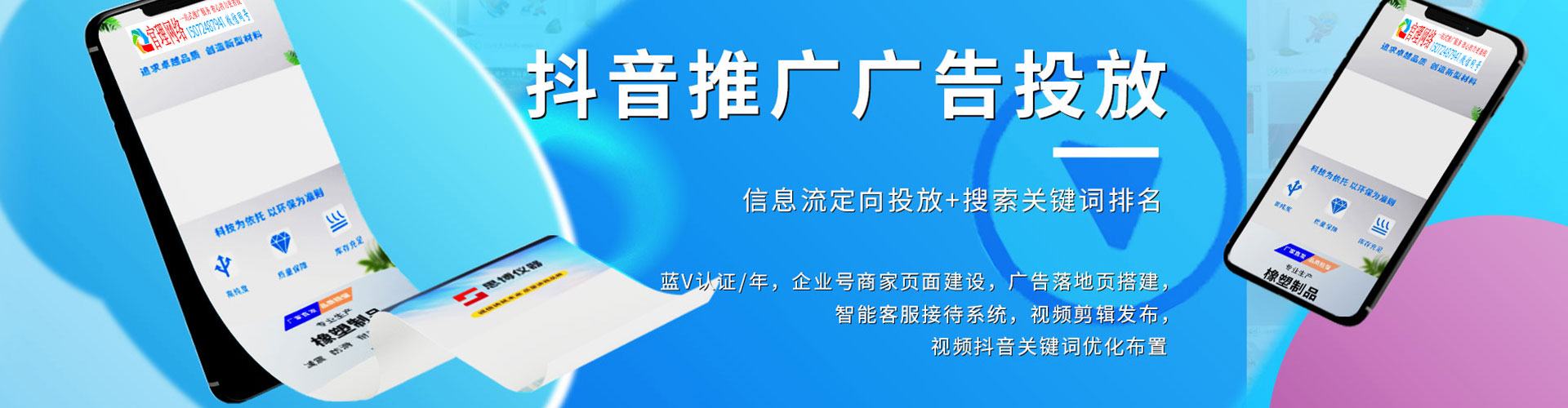 宜章推广信息流