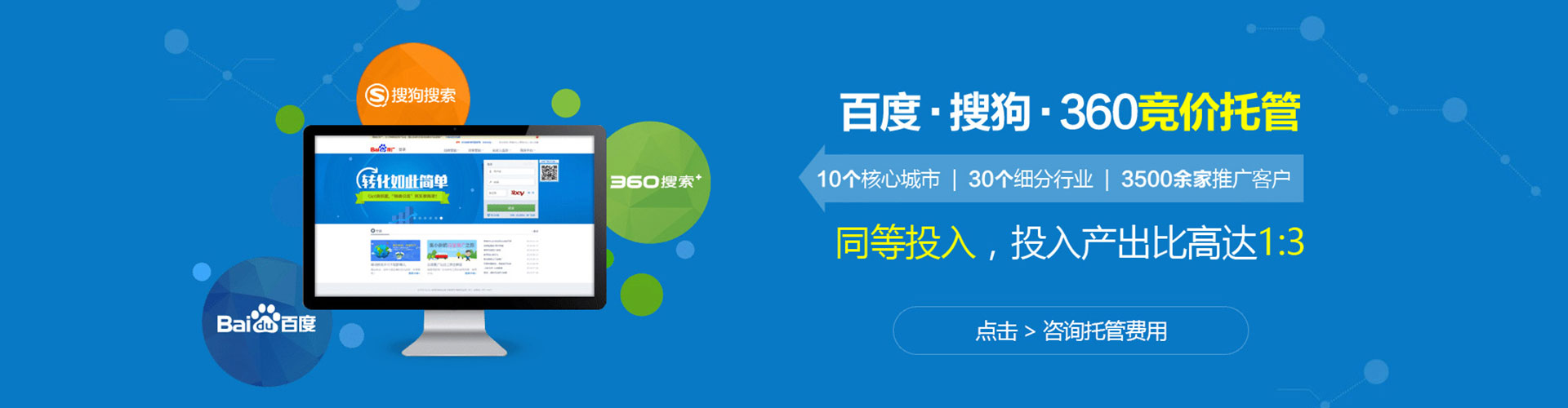 宜章竞价开户推广